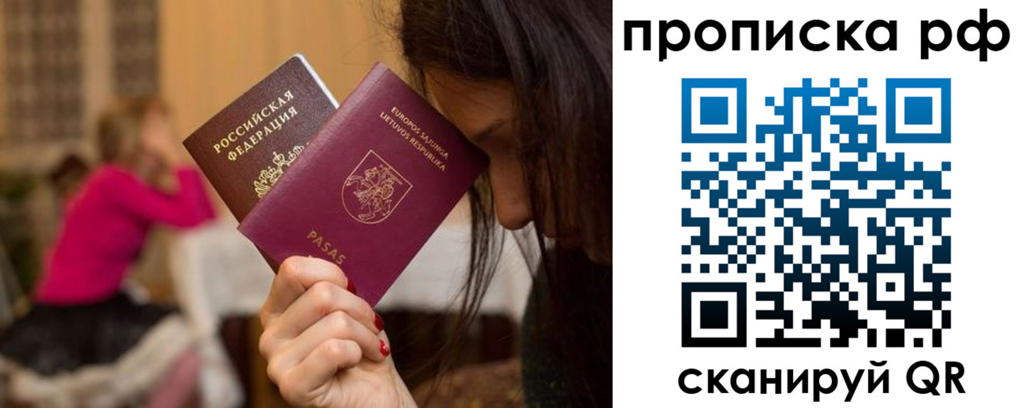 прописка законно в Южно-Сухокумске