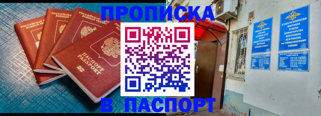 прописка иностранных граждан в Южно-Сухокумске