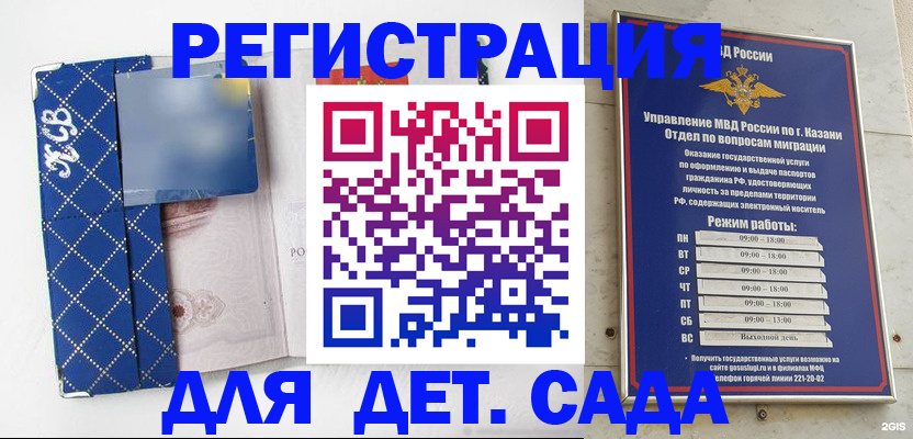временная регистрация поиск в Южно-Сухокумске