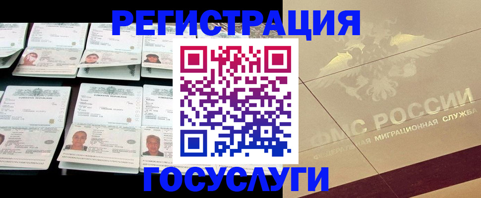 временная регистрация гарантия в Южно-Сухокумске